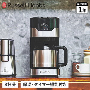 Russell Hobbs ���b�Z���z�u�X �R�[�q�[���[�J�[ �R�[�q�[�O���C���_�[ �O�����h���b�v �V���o�[ 8�J�b�v GRAN DRIP 8CUP 7653JP