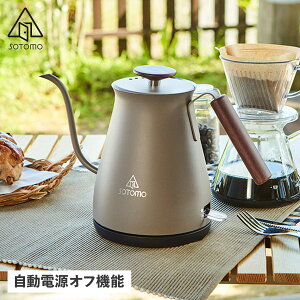 SOTOMO \g dCPg JtFPg  CAFE KETTLE x[W AKE-380GY AEghA