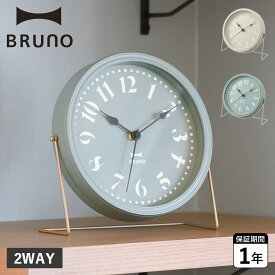 ブルーノ BRUNO 時計 壁掛け 置き 2WAY レトロクロック グレー ベージュ グリーン BCW044