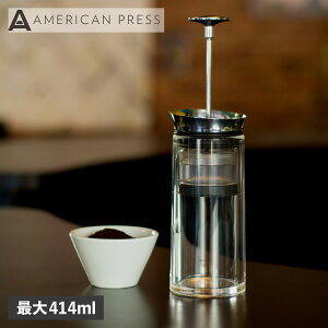 AMERICANPRESS AJvX R[q[[J[ R[q[vX t`vX 414ml COFFEE PRESS Vo[ ALB001 AEghA
