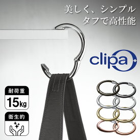 Clipa クリッパ バッグハンガー カバン掛け フック バッグホルダー デスク ブラック ブラウン ゴールド シルバー 黒 127 【メール便】