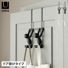 【最大1000円OFFクーポン配布中】 umbra アンブラ ドアフック コートハンガー バディ BUDDY ブラック ホワイト 黒 白 21004260660