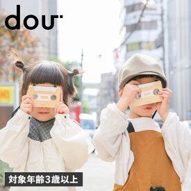 ドウ dou? 木のおもちゃ 知育玩具 ミックステープ 複眼レンズ 男の子 女の子 1歳 2歳 3歳 木製 ベビー 赤ちゃん mix tape 007