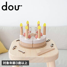 ドウ dou? 木のおもちゃ 知育玩具 ケーキ パズル 誕生日 男の子 女の子 1歳 2歳 3歳 木製 ベビー 赤ちゃん おままごと make a wish 009