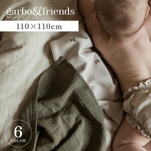 garbo&friends K{AhtY  xr[ K[[ ^I Ԃ MUSLIN SWADDLE BLANKET zCg x[W J[L uE 