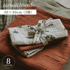 garbo&friends K{AhtY  xr[ K[[ ^I Ԃ MUSLIN BURP CLOTHS zCg x[W J[L uE 