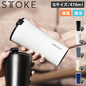 STTOKE �X�g�[�N �^���u���[ �X�e�����X�{�g�� �����[�U�u���J�b�v 470ml G�T�C�Y �ۉ� �ۗ� �W�t�� REUSABLE CUP 16OZ �u���b�N �z���C�g �O���[ �u���[ �x�[�W�� �� �� ��̓�