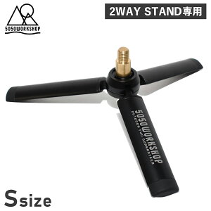 tBteBtBteB[NVbv 5050WORKSHOP CgX^h ƖX^h ~jgC|bh ܂肽 gp[c STCY 2WAY STAND p MINI TRIPOD for 2WAY STAND S TR014-5WS-4269 AEghA