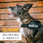 【最大1000円OFFクーポン配布中】 Julius-K9 ユリウスK9 ハーネス IDCパワーハーネス ベルト 小型犬 中型犬 ユリウスケーナイン 胴輪 歩行補助