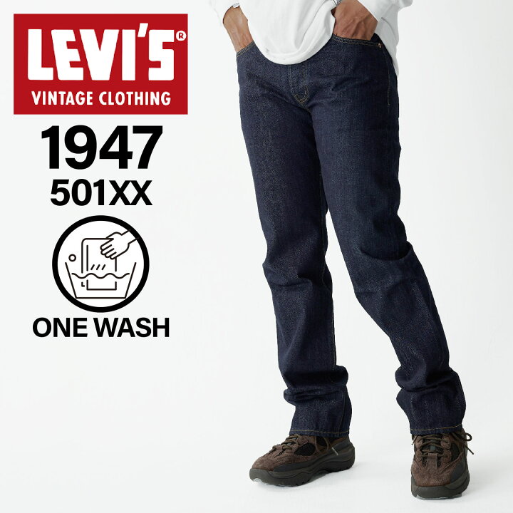 楽天市場】【最大1000円OFFクーポン配布中】 LEVIS VINTAGE CLOTHING 