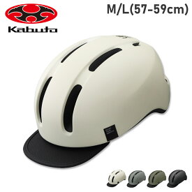 OGK Kabuto オージーケーカブト ヘルメット 自転車 大人用 キャンバス アーバン サイクリング メンズ レディース CANVAS-URBAN 22713