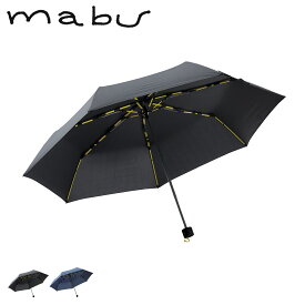 マブ mabu 折りたたみ傘 雨傘 日傘 晴雨兼用 軽量 メンズ レディース 60cm 遮蔽率90％以上 UVカット 紫外線対策 ブラック ネイビー 黒 SMV-4121 母の日