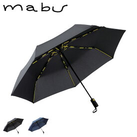 マブ mabu 折りたたみ傘 雨傘 日傘 晴雨兼用 軽量 メンズ レディース 60cm 遮蔽率90％以上 UVカット 紫外線対策 ブラック ネイビー 黒 SMV-4122 母の日