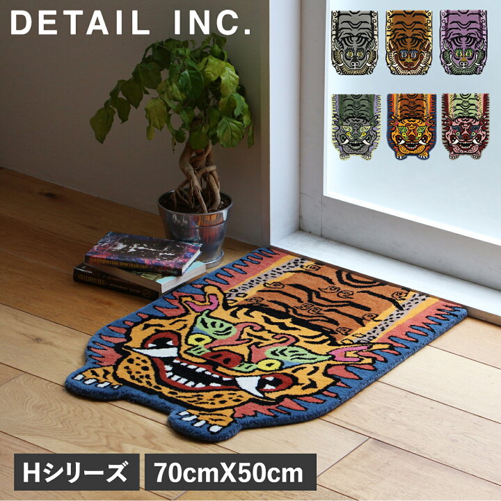 楽天市場】【最大1000円OFFクーポン配布中】 ディテール DETAIL ラグ 
