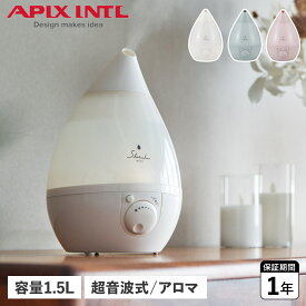 APIX INTL アピックスインターナショナル 加湿器 卓上 超音波式 アロマ 1.5L 上部給水型 LEDライト しずく ミニ SHIZUKU mini HUMIDIFIER AHD-043