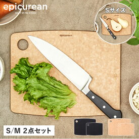 epicurean エピキュリアン カッティングボード M S まな板 2枚セット 木製 食洗機対応 CUTTING BOARD