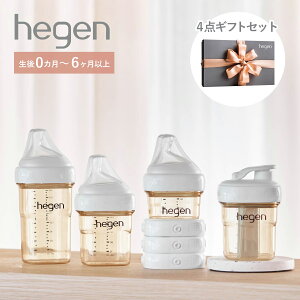�w�[�Q�� hegen �M���r �M�t�g�Z�b�g �t�[�h�X�g�b�J�[ 60ml 150ml 240ml 4�_�Z�b�g �V���� �x�r�[ PPSU �ϔM �L�� ESSENTIAL GIFT SET 80119105