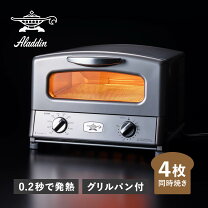 楽天市場】アラジン トースター 4枚 agt-g13（奥行（cm）30 ～ 39.9 
