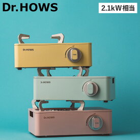 ドクターハウス Dr.HOWS カセットコンロ アウトドア 防災 トゥインクル ミニストーブ 一人 卓上 簡易 コンパクト ボンベ 韓国 TWINKLE MINI STOVE グリーン イエロー ピンク KTW102000