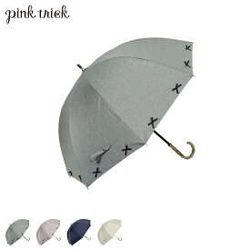 ピンクトリック pinktrick 日傘 完全遮光 長傘 軽量 晴雨兼用 雨傘 レディース 50cm 遮光率100% UVカット 紫外線対策 遮熱 リボンリネン 母の日