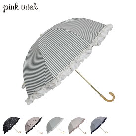 ピンクトリック pinktrick 日傘 折りたたみ 完全遮光 軽量 晴雨兼用 2段 雨傘 レディース 50cm 遮光率100% UVカット 紫外線対策 遮熱 フリルストライプ ドット 母の日