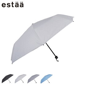 エスタ estaa 日傘 折りたたみ 軽量 晴雨兼用 雨傘 レディース 60cm 一級遮光 UVカット 紫外線対策 ハニカム 断熱 パラソル ブラック ホワイト ライト グレー ブルー 黒 白 31-230-30247-42