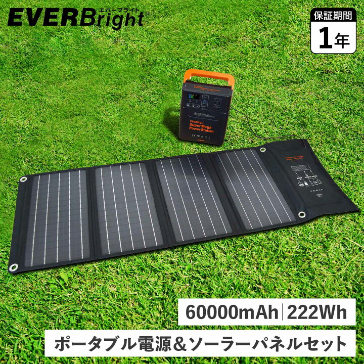 楽天市場】【最大1000円OFFクーポン配布中】 エバーブライト 