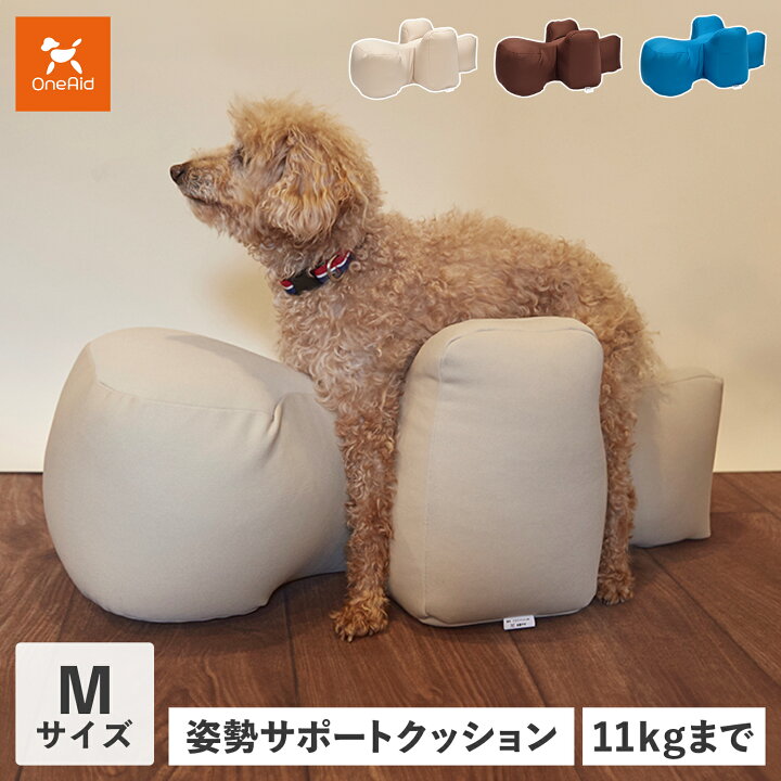 楽天市場】ワンエイド OneAid リラクッション 犬 介護 ベッド ペット用 