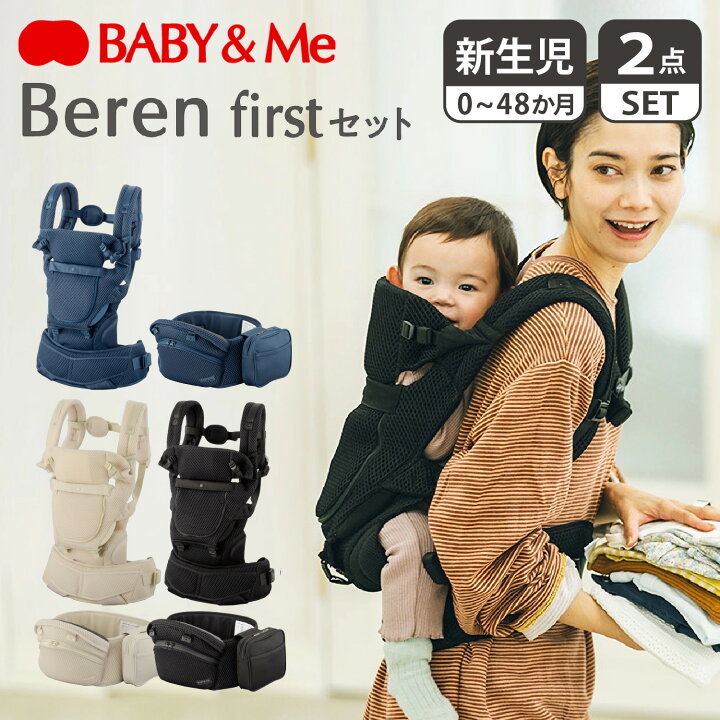 楽天市場】ベビーアンドミー Baby＆Me ヒップシートキャリア 抱っこ紐 