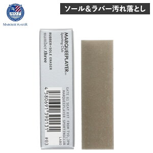 MARQUEE PLAYER }[L[vC[ Xj[J[ ꗎƂ S V[PA N[i[ C C  RUBBER{SOLE ERASER 03 9013