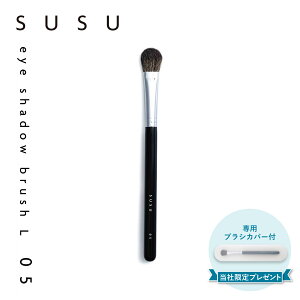 XX SUSU ACVhEuV σuV FM CN tFCX L { eye shadow brush L 05 SU05