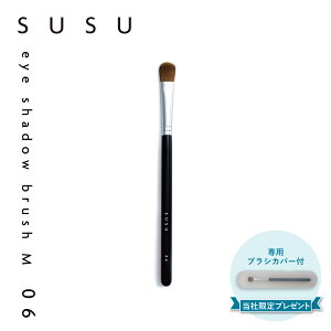 XX SUSU ACVhEuV σuV FM CN tFCX M { eye shadow brush M 06 SU06