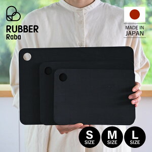 RUBBER Rubber oo ܂Ȕ JbeBO{[h S M L S { CUTTING BOARD ubN  NBD001 NBD002 NBD003