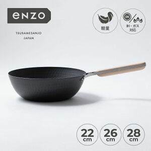 �G���]�E enzo ���ؓ� �t���C�p�� 22cm 26cm 28cm IH �K�X�Ή� �S ���ؓ� 22cm 26cm 28cm ��̓�