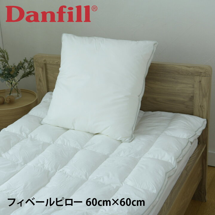 楽天市場】Danfill ダンフィル 枕 寝具 フィヘールクッションピロー 60 