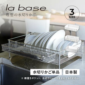 la base o[[ ؂胉bN ؂肩  X  XeX Ltq DISH RACK