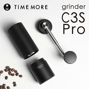 【最大1000円OFFクーポン発行中】 タイムモア TIMEMORE コーヒーミル 手動 豆挽き コーヒーグラインダー 家庭用 省力 粗さ調整可能 ブラック 黒 MLB234BK