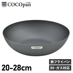 RRp COCOpan tCp SONS 20cm 22cm 24cm 26cm 28cm [^ IH KXΉ S o[Cg