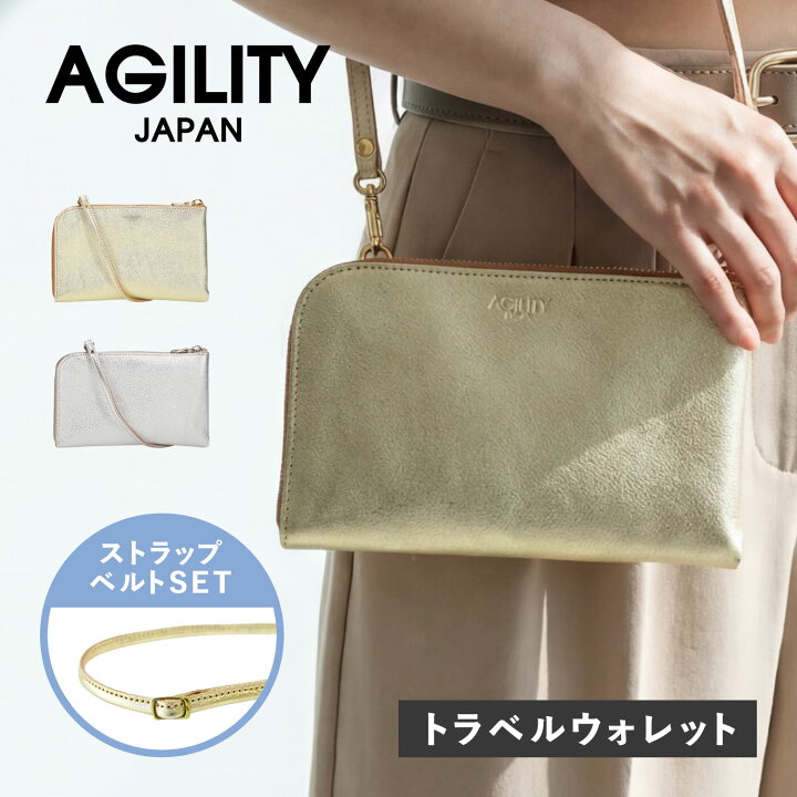 楽天市場】AGILITY アジリティ 財布 長財布 ショルダーベルト 2点 