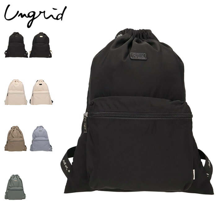 楽天市場】Ungrid アングリッド バッグ リュック バックパック 