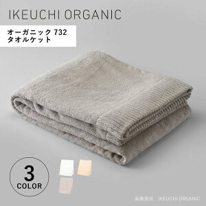 �y�ő�10%OFF�N�[�|�����s���z �C�P�E�`�I�[�K�j�b�N IKEUCHI ORGANIC �^�I���P�b�g �V���O���^�I���P�b�g �I�[�K�j�b�N732 ���� �������� �ϋv �z�e���d�l ���{�� ORGANIC 732 �z���C�g �O���[ �� og732
