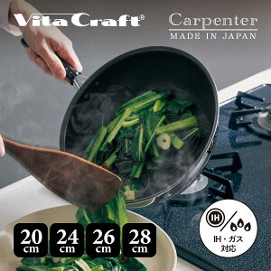 Vita Craft r^Ntg J[y^[ tCp 20cm 24cm 26cm 28cm IH KXΉ  [^ y y XeX A~ { FRY PAN 3460 3466 3461 3462