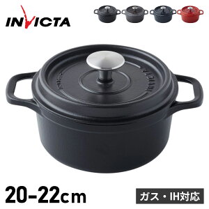 INVICTA �A�����B�N�^ �L���Z���[�� ���E���h �� ����� �z�[���[�� �L���Z���[���� 20cm 22cm 2.5L 3.1L IH�Ή� ���ΑΉ� �t�����X�� ���� �������� CASSEROLE ROUND PUV402200 PUV402220 ��̓�
