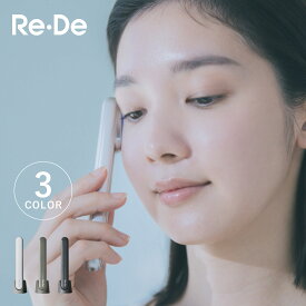【クーポン対象外】 Re・De リデ スハダ 美顔器 スティック美顔器 光美顔器 メンズ レディース LED EMS 音波振動 温熱 充電式 軽量 コンパクト Suhada ホワイト グレー 白 FM01A