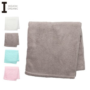 【最大1000円OFFクーポン発行中】 イケウチオーガニック IKEUCHI ORGANIC タオルケット バスタオル 綿100% 日本製 オーガニック 赤ちゃん 速乾 吸水性 オーガニック520 バスタオル ホワイト グレー