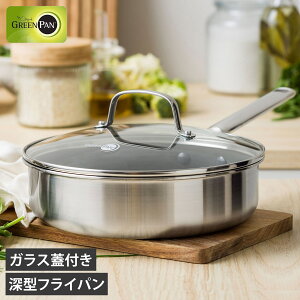 GREENPAN �O���[���p�� �[�^�t���C�p�� 24cm �K���X�W�t�� IH �I�[�u�� �H���򊣑��@�Ή� �X�e�����X �G�[�y�b�N�X CC010632-104 ��̓�