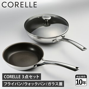�R���[�� CORELLE �t���C�p�� 3�_�Z�b�g �E�H�b�N�p�� �K���X�W 20cm 24cm IH�Ή� �K�X�� �V���o�[ CSST3SV