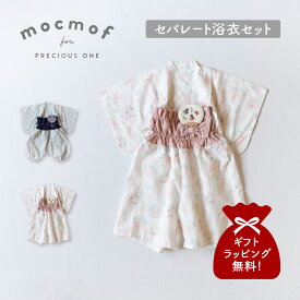 モクモフ mocmof ベビー服 子供服 袴 和服 セパレート浴衣セット うちわ飾り付き ベビー キッズ 男の子 女の子 70 80 90 100 帯付き 浴衣袖 ネイビー ライト ピンク 622-660076