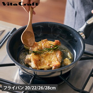 Vita Craft �r�^�N���t�g �t���C�p�� 20cm 22cm 26cm 28cm IH �K�X�ΑΉ� �S��3�w�\�� �\�t�B�A�Z���~�b�N 26120 26122 26126 26128 ��̓�
