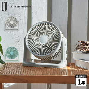 �y�ő�1000�~OFF�N�[�|�����s���z Life on Products ���C�t�I���v���_�N�c �T�[�L�����[�^�[ �t�@�� ��@ DC���[�^�[ �É� ���� �蓮 �p�x���� �O���[ �u���[ LCAF048